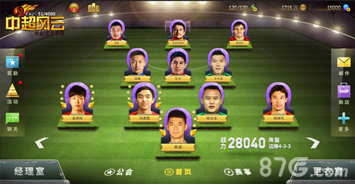 当中超遇上世俱杯《中超风云》模拟中超最强阵容_游戏资讯-游民部落(gamecolg.com)