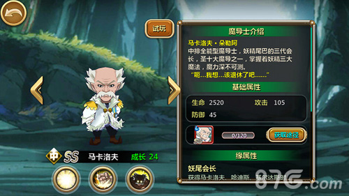 《妖精的法则》年度大版本更新全新界面全新玩法_游戏资讯-游民部落(gamecolg.com)