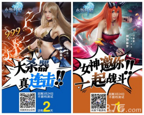 《永恒幻想》登付费榜Top3日系粉丝打满分!_游戏资讯-游民部落(gamecolg.com)