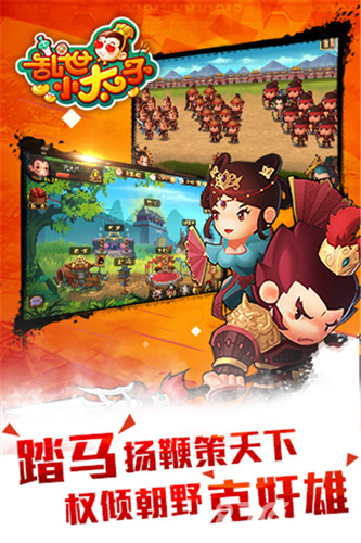 首测福利先行关注《乱世小太子》送海量充值卡_游戏资讯-游民部落(gamecolg.com)