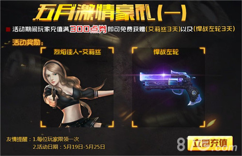 《火线精英》五月主打模式精英对决即将火热开启_游戏资讯-游民部落(gamecolg.com)