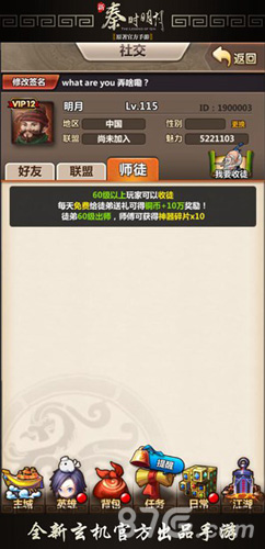 《新秦时明月》最强资料片“神器争霸”登场_游戏资讯-游民部落(gamecolg.com)