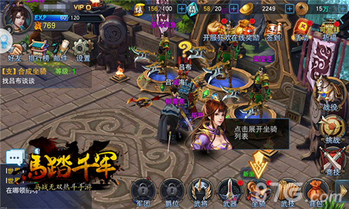 《马踏千军》手游开启马战时代兄弟上阵御马群战_游戏资讯-游民部落(gamecolg.com)