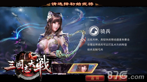 三国志大战iOS即将正式上线光荣经典街机_游戏资讯-游民部落(gamecolg.com)