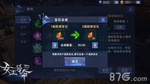 《女王号令》新版开放宝石合成灿若星斗_游戏资讯-游民部落(gamecolg.com)