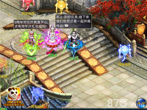 神武2手游2周年庆典一路快乐相伴感谢有你同行_游戏资讯-游民部落(gamecolg.com)