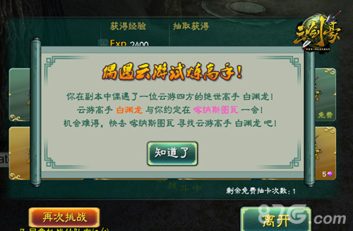 《三剑豪》新版本“盖世英雄”震撼上线子星云登场_游戏资讯-游民部落(gamecolg.com)