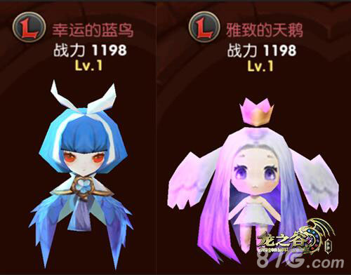 《龙之谷手游》萌物助战花样多精灵助战战力满满_游戏资讯-游民部落(gamecolg.com)