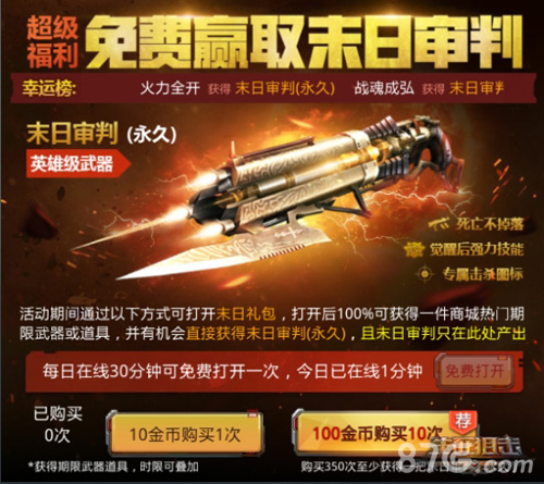 谜一般的未知文明《生死狙击》热门枪支末日审判揭秘_游戏资讯-游民部落(gamecolg.com)