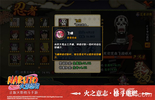 飞段死司凭血正式登录《火影手游》_游戏资讯-游民部落(gamecolg.com)