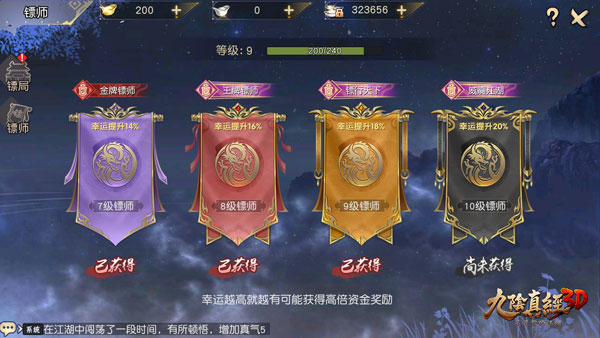《九阴真经3D》趣味押镖神兽养成新颖玩法受好评_游戏资讯-游民部落(gamecolg.com)