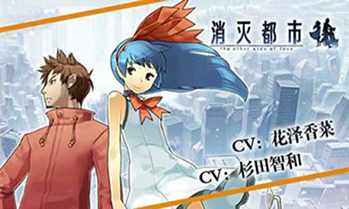 《消灭都市》4.0全新知名声优配音新版本内容抢先曝_游戏资讯-游民部落(gamecolg.com)