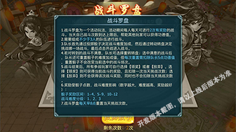 《仙剑3D回合》乾坤一掷壕礼来想试试手气吗_游戏资讯-游民部落(gamecolg.com)