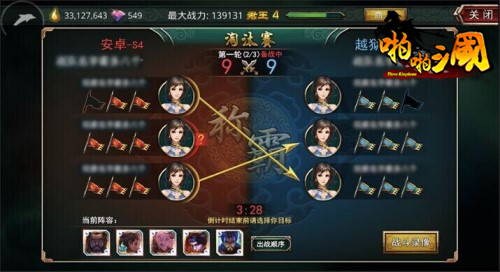 《啪啪三国》巅峰跨服赛来袭谁能称霸三国_游戏资讯-游民部落(gamecolg.com)