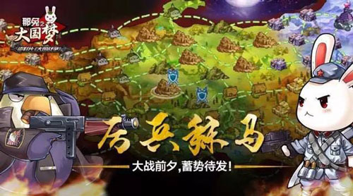 《那兔之大国梦》城池里的秘密窥探国战一手资料_游戏资讯-游民部落(gamecolg.com)