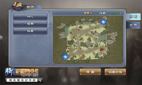 《倚天屠龙记》全新资料片今日上线_游戏资讯-游民部落(gamecolg.com)