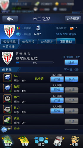 《最佳阵容》公会教练一码全新换总统不如换教练_游戏资讯-游民部落(gamecolg.com)