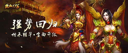 《热血1.76》那年传奇里的傻瓜_游戏资讯-游民部落(gamecolg.com)