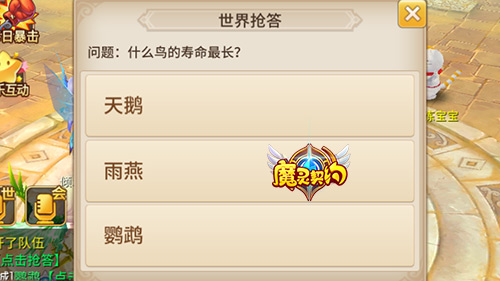 《魔灵契约》站起来撸世界抢答干起来_游戏资讯-游民部落(gamecolg.com)