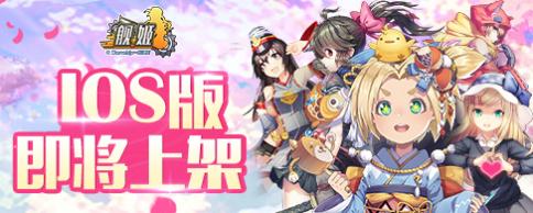 《舰姬》超豪华声优阵容全曝光亮相CCG7月盛夏登场_游戏资讯-游民部落(gamecolg.com)