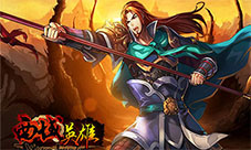 跨越“滑”时代《西域英雄》首测告捷