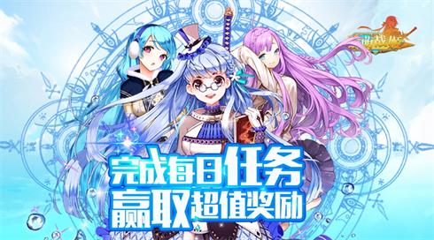 《妖萌战姬》狮子座宝藏活动开启多重福利放送_游戏资讯-游民部落(gamecolg.com)
