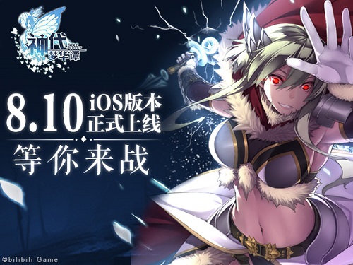 神明休闲对战手游《神代梦华谭》今日iOS版本上线!_游戏资讯-游民部落(gamecolg.com)