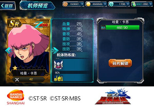王牌出击《SD敢达强袭战线》机师推荐_游戏资讯-游民部落(gamecolg.com)