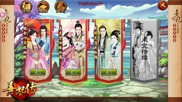 夫妻合居喜盈门《熹妃传》新版本今日上线_游戏资讯-游民部落(gamecolg.com)