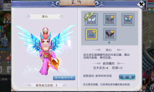 《幻想仙侣》高颜值+强战力翅膀系统闪亮登场！_游戏资讯-游民部落(gamecolg.com)