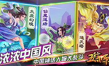 《五行师》精品游戏是这样炼成的
