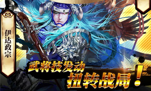 日本战国题材新游《战国幻武》首度曝光_游戏资讯-游民部落(gamecolg.com)