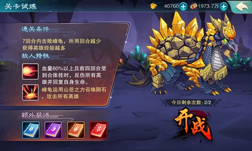 《仙剑奇侠传五》四大试炼如何全面提升综合实力_游戏资讯-游民部落(gamecolg.com)