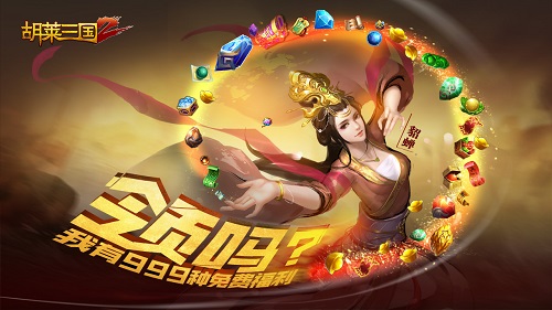 王者之战《胡莱三国2》开启跨服排位新赛季_游戏资讯-游民部落(gamecolg.com)
