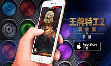 《王牌特工2:黄金圈》手游正式开启狂嗨模式