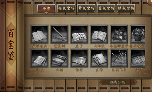 《三国志2017》王者争霸全新宝物系统来袭_游戏资讯-游民部落(gamecolg.com)