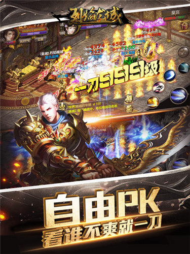经典复刻哪家强《烈焰龙城》灭兄弟者杀_游戏资讯-游民部落(gamecolg.com)