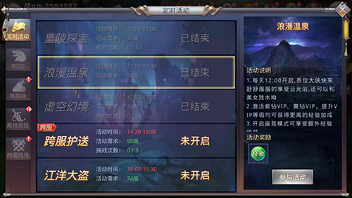 《昆仑墟》暖暖冬季老司机都爱泡温泉_游戏资讯-游民部落(gamecolg.com)