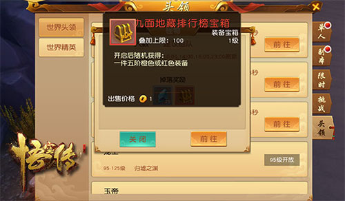 《悟空传》精英集结挑战世界首领_游戏资讯-游民部落(gamecolg.com)