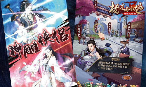 贰零一八新江湖开启《杨过与小龙女》资料片遭曝光_游戏资讯-游民部落(gamecolg.com)
