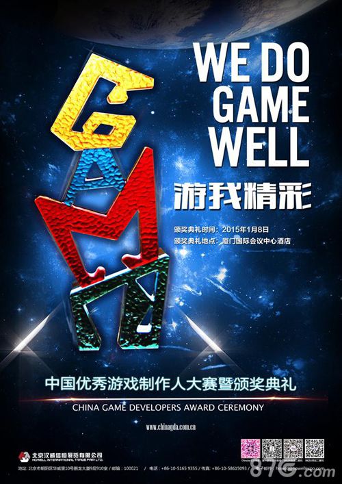 2014《我叫MT2》卫冕CGDA双大奖卓越游戏再创新高_游戏资讯-游民部落(gamecolg.com)