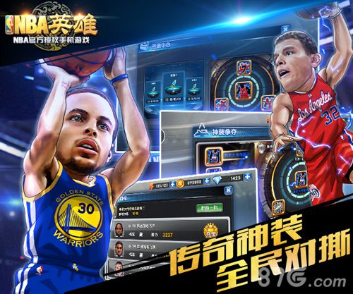 NBA英雄手游4月21日双端公测来玩就送科比_游戏资讯-游民部落(gamecolg.com)