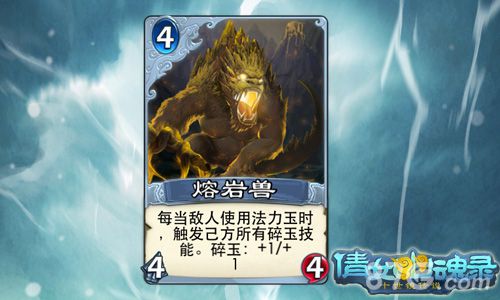 倩女幽魂录熔岩兽怎么样新卡图鉴一览_游戏资讯-游民部落(gamecolg.com)