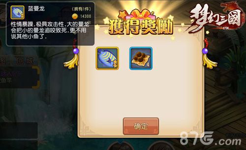 《梦幻三国》捕鱼达人盛夏上线悠闲赚钱成为土豪_游戏资讯-游民部落(gamecolg.com)