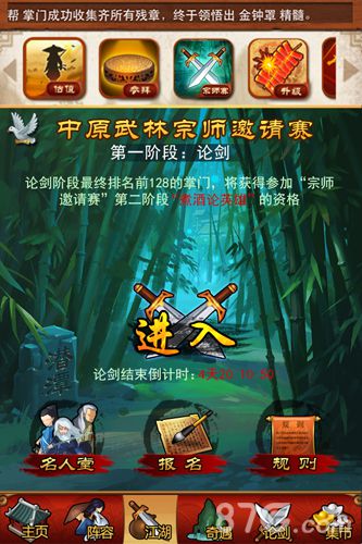 大掌门手游最强宗师邀请赛今开战引爆跨服PK联赛_游戏资讯-游民部落(gamecolg.com)