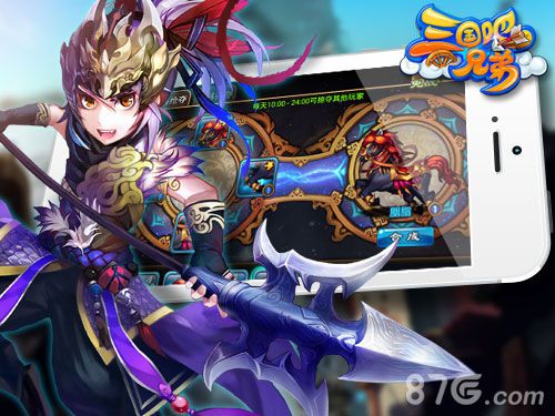 《三国吧兄弟》新社交新体验邀你和兄弟们一起来战_游戏资讯-游民部落(gamecolg.com)