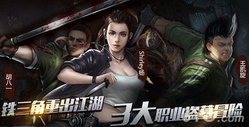 百分百还原小说IP《鬼吹灯3D》引爆最高期待值_游戏资讯-游民部落(gamecolg.com)