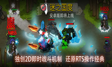 明星手游《迷之国度》强势登陆各大应用商店
