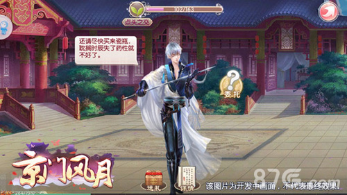 京门将启芳华待归《京门风月》今日开启预下载_游戏资讯-游民部落(gamecolg.com)