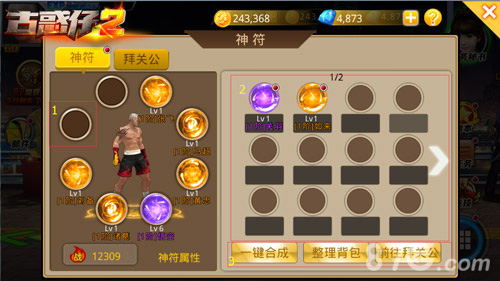 获取专属神符《古惑仔2》拜关公玩法首现_游戏资讯-游民部落(gamecolg.com)